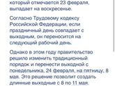 Завтра рабочий день?