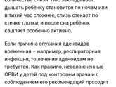 Сопли.