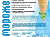 В школе продают.