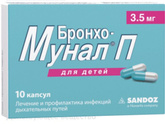 Бронхомунал
