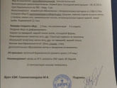 ДЕВЧОНКИ ПОМОГИТЕ С ХГЧ И ТД!!!)))