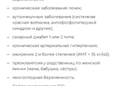 Преэклампсия