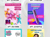 Игрушки в дорогу