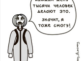 Кажется этот комикс рисовали