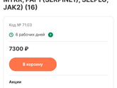Повышение фибриногена в 3 триместре