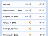 Весна идет