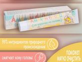 Корочки на голове новорожденного