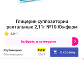 Запор