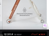 Стульчик для кормления