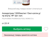 Как рассчитать норму д3