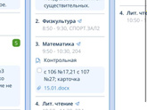 Опять я с учёбой