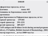 Девочки пока к врачу