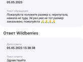 Автоотмена на вб, кто