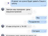 Мой любимый муж сегодня