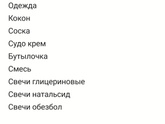 Сумка в роддом