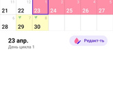 Цикл 12 дней.