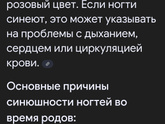 Маникюр на роды