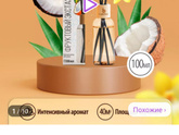 Ароматический диффузор