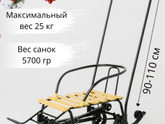 Детский транспорт Москва, болтовня