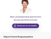 Кто-То был на узи