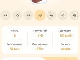 Доброе утро🌸🌸 У беременных