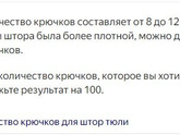 Сколько крючков надо для тюли 2 метра, чтобы кошку выдерживали?