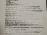 Операция опять..