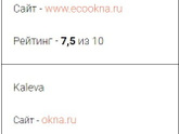Лучшие и надежные компании по установке окон и утеплению лоджии - поделитесь проверенными