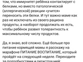 Влияет ли питание мамы