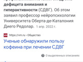 Гиперактивность