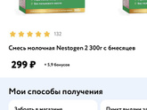Девочки какую смесь выбрать.