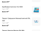 Доставка продуктов