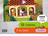 Игрушки ближе к годику