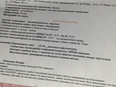 Была на УЗИ Доплер