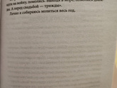 Гадания по книге 😂