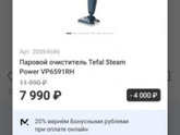Паровая швабра