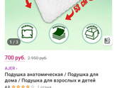 Посоветуйте крутую детскую подушку.