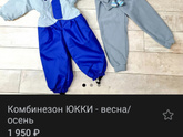 Мембранная одежда