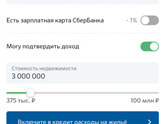Ипотека вторичка Под