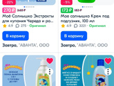 Средства гигиены для новорожденного