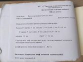 Щитовидка у ребёнка! SOS!
