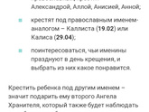 Имя на крещение?
