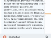 Нейролептик