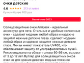Чем вредны детские солнечные