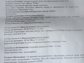 Не знаю точный срок беременности.