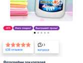 Средство для посудомойки и средство для стирки без запаха