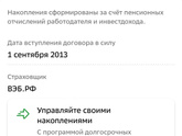 А у вас сколько пенсия?
