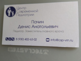 Платный педиатр на дом Воронеж