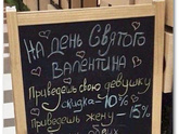 Как пользоваться скидками правильно?