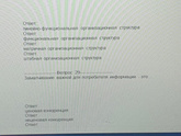 Менеджмент